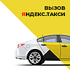  Кнопка для вызова Яндекс.Такси